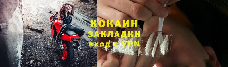 цена наркотик  Красный Холм  Cocaine 97% 