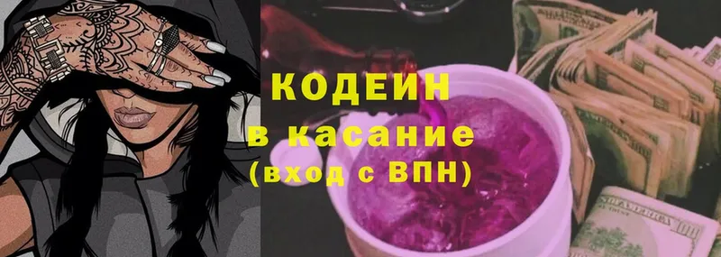 Кодеин Purple Drank  Красный Холм 