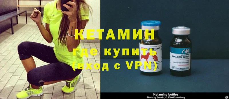 закладка  Красный Холм  Кетамин ketamine 